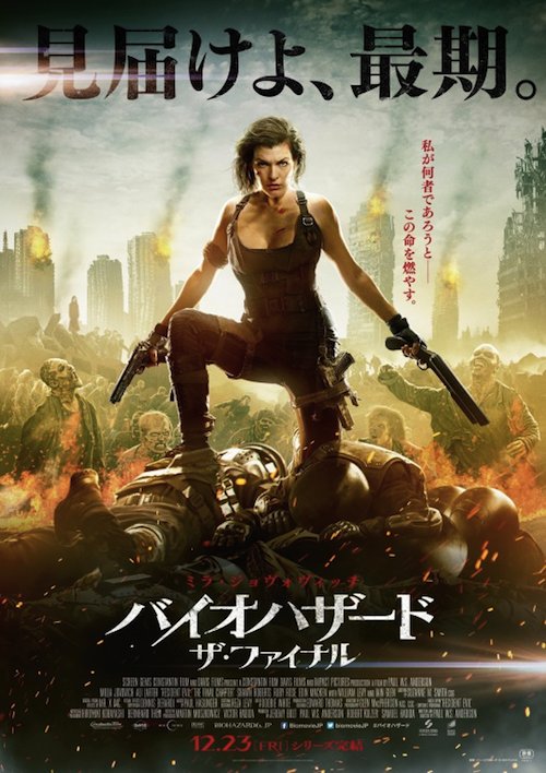 resident evil the final chapter milla jovovich