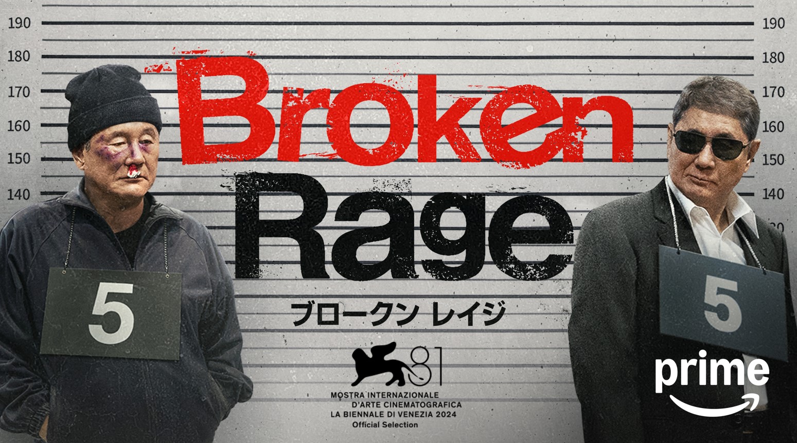 broken rage